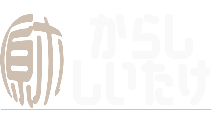 genboku-shiitake